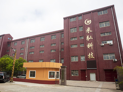 米弘新材料科技-公司大楼
